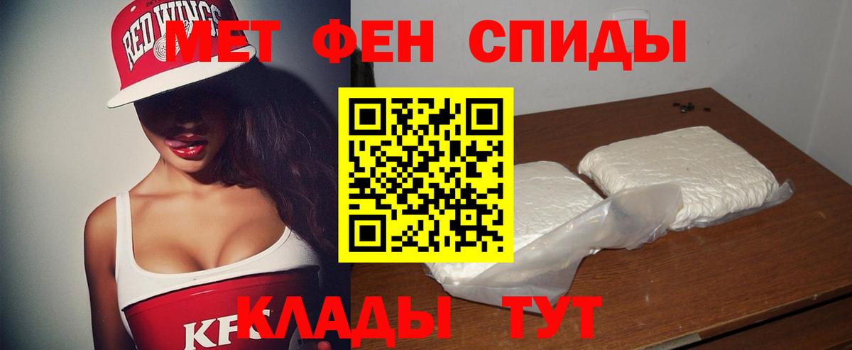 АМФЕТАМИН Розовый  Вход с VPN  Зеленокумск 