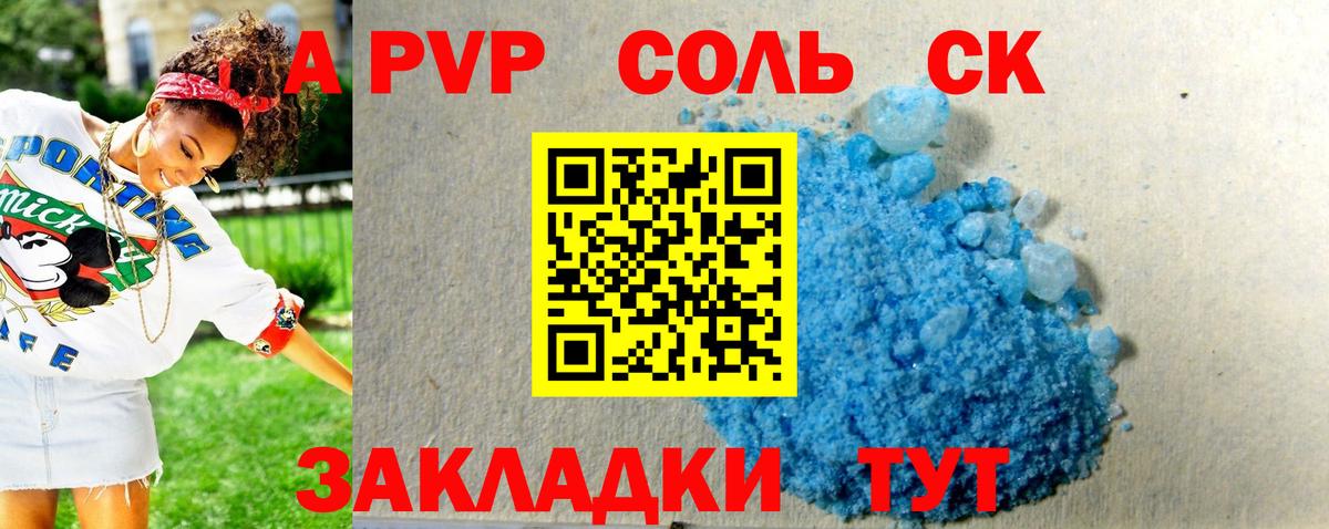 Alpha-PVP Соль  Вход с VPN  Зеленокумск  купить  цена  APVP Crystall  Alfa_PVP Crystall 