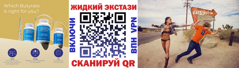 БУТИРАТ буратино  Зеленокумск 