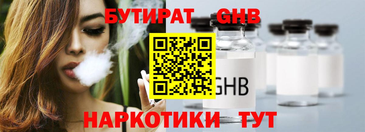 Зеленокумск  Бутират буратино  БУТИРАТ  Вход с VPN 