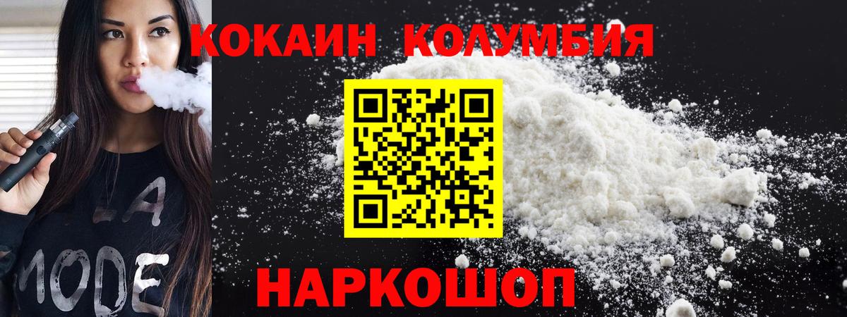 Зеленокумск  КОКАИН 97%  Cocaine 97%  Вход с VPN 