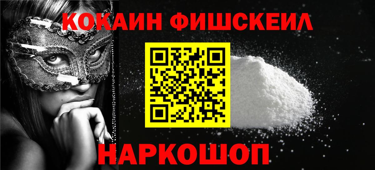 Cocaine 98% Зеленокумск