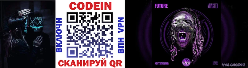 Кодеиновый сироп Lean напиток Lean (лин) Зеленокумск