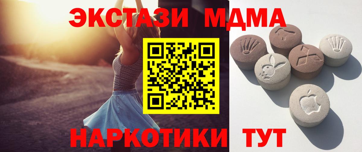 Экстази Punisher  Вход с VPN  ЭКСТАЗИ 280 MDMA  Ecstasy  ссылка на мегу ТОР  Зеленокумск 
