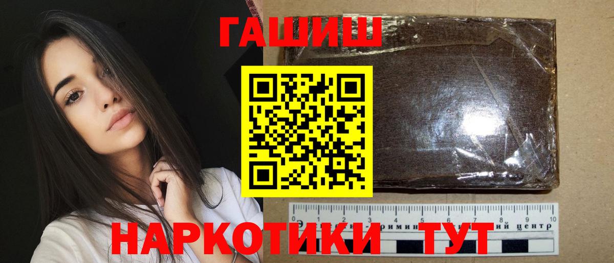 Зеленокумск  ГАШ  Вход с VPN  Гашиш индика сатива  ГАШИШ hashish 