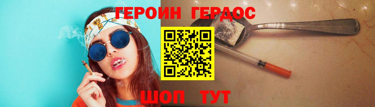 Героин Афган Зеленокумск