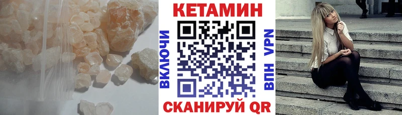 дарнет шоп  Зеленокумск  КЕТАМИН VHQ 