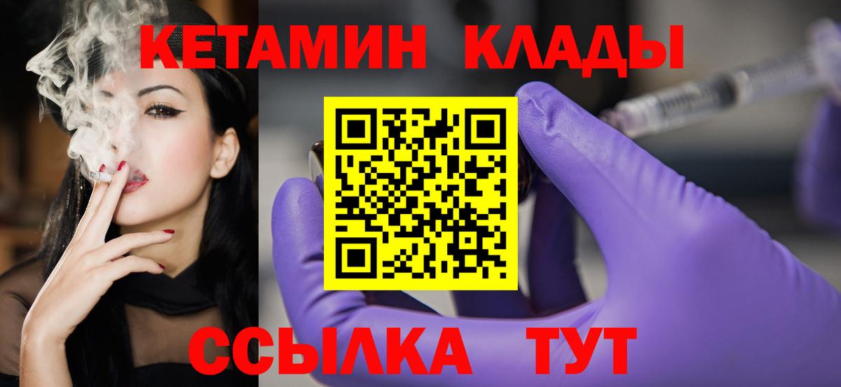 Зеленокумск  КЕТАМИН ketamine  КЕТАМИН ketamine  Вход с VPN 
