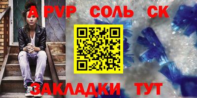 альфа пвп VHQ Кунгур