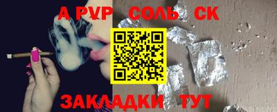 альфа пвп VHQ Кунгур
