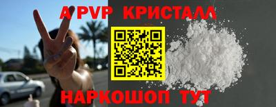 альфа пвп VHQ Кунгур