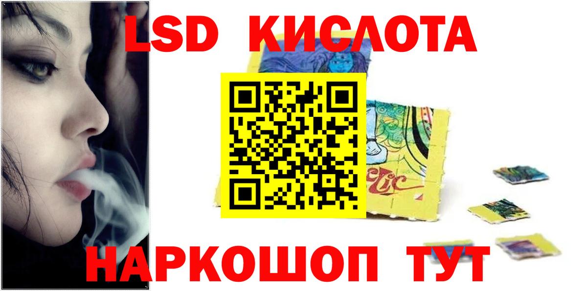 ЛСД экстази кислота  ЛСД экстази кислота  Вход с VPN  Зеленокумск 