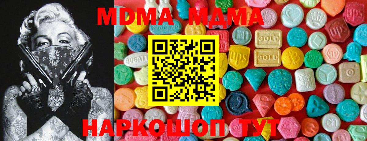 Зеленокумск  МДМА crystal  MDMA  Вход с VPN 