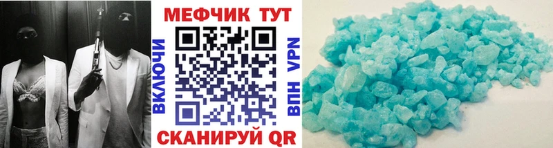 МЯУ-МЯУ mephedrone  Зеленокумск 