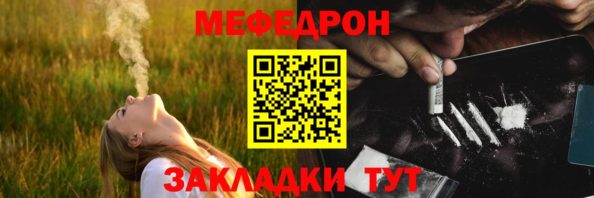 МЯУ-МЯУ мяу мяу  Мефедрон  Вход с VPN  Зеленокумск  МЯУ-МЯУ мяу мяу 