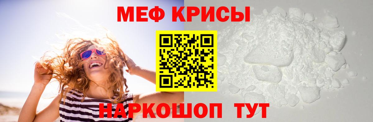 Меф кристаллы Зеленокумск