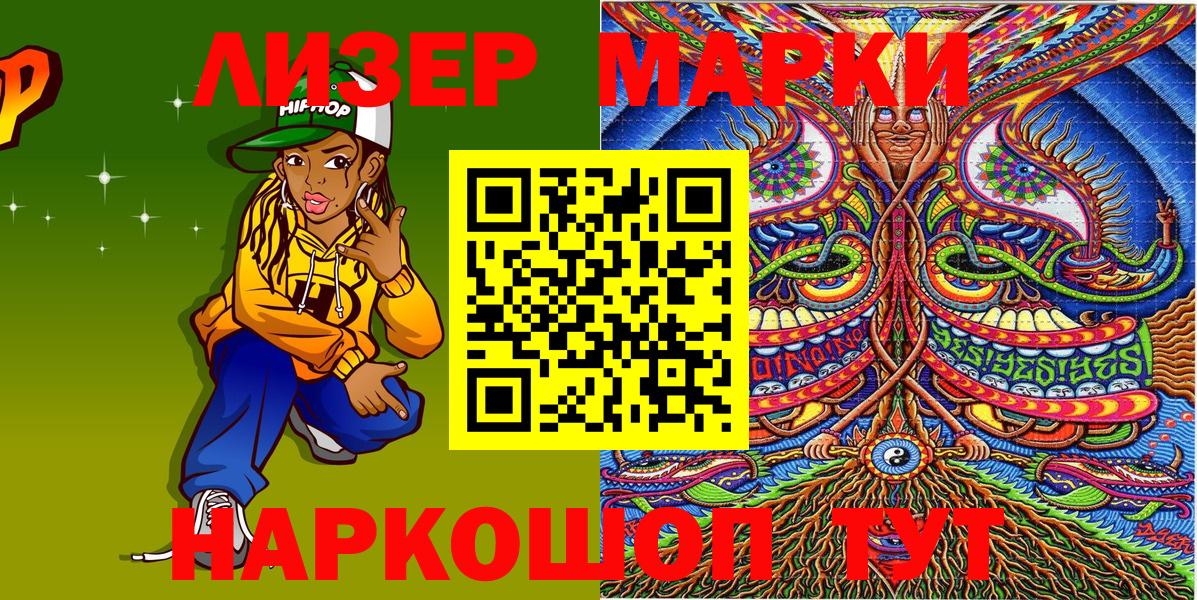 Марки NBOMe 1500мкг  Вход с VPN  Марки 25I-NBOMe  Зеленокумск 
